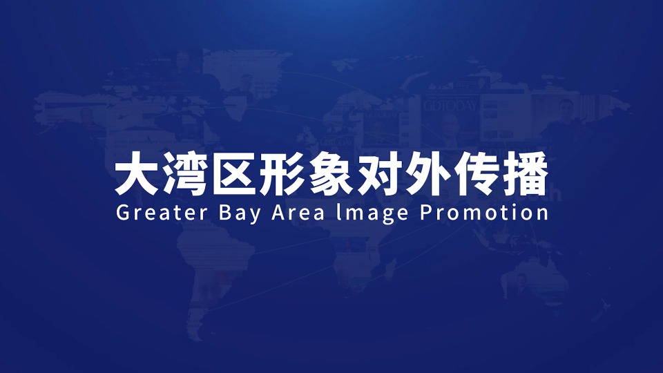 Greater Bay Area Image Promotion Series ① | South