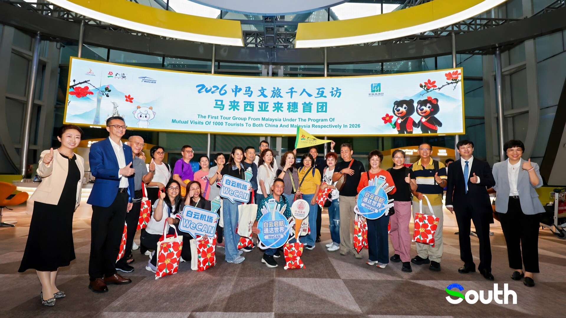 广州迎来2026年中马旅游交流计划首个马来西亚旅游团